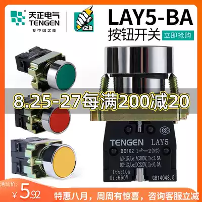 Tianzheng LAY5 button Flat head self-reset button Start stop switch BA31 42 35 45 55 11 21