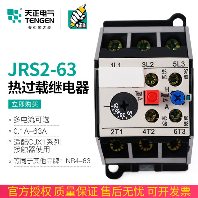 Tianzheng Thermal Overload Protection Relay Nr4-63 Motor Protection Relay 3Ua59 Independent Type Jrs2-63/F