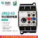 Tianzheng Thermal Overload Protection Relay Nr4-63 Motor Protection Relay 3Ua59 Independent Type Jrs2-63/F