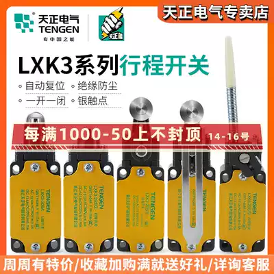 Tianzheng LXK3-20S H T B D L Z W J travel switch self-reset YBLX-K3 micro-break limiter