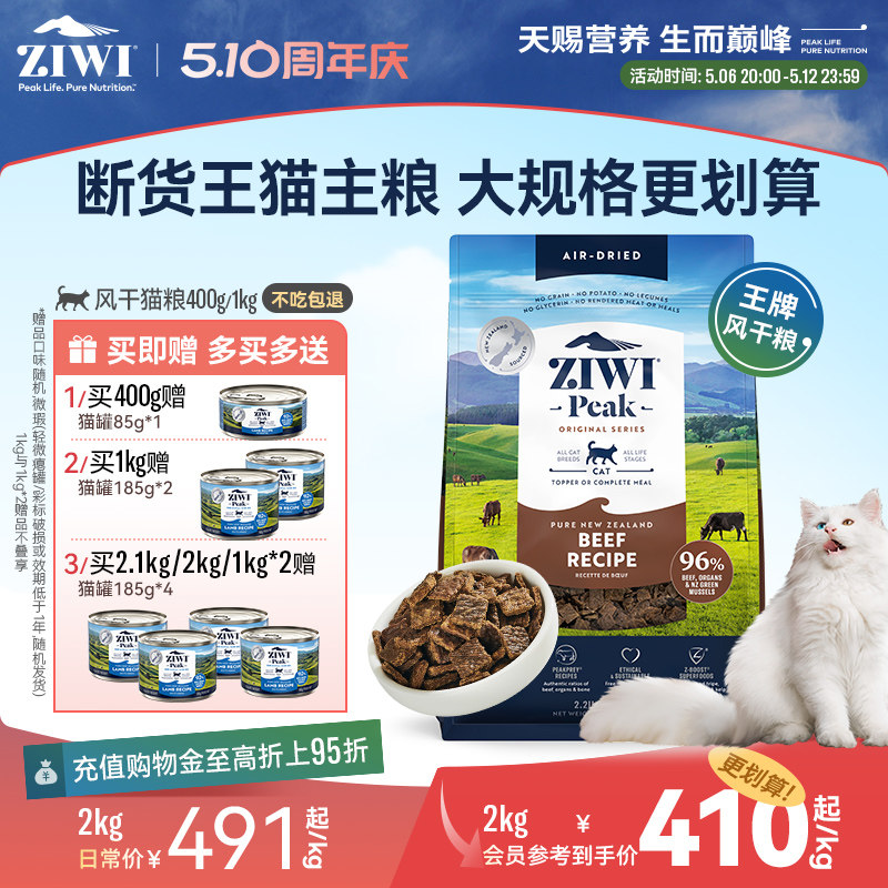 Ziwi flagship store Peak cat food низкотемпературная воздушная сушка говядины без содержания зерна, 1 кг основного корма для котят Изображение 1