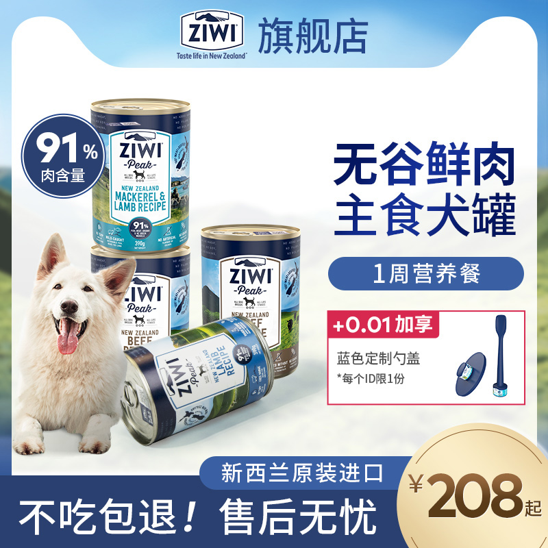 (Ziwi Flagship Store) Nourishing Pinnacle Pooch Mix Rice Canned 390g * 4 Snack Pet Beef Chicken Wet Grain