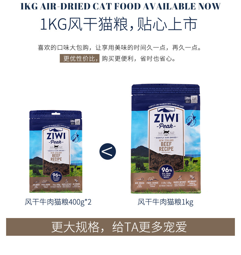 【ziwi旗舰店】风干无谷牛肉猫粮1kg