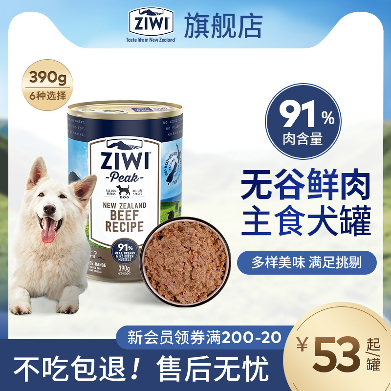 (Ziwi Flagship Store) No Valley Dog Cans 390g Nouri Pinnacle Dogs Wet Grain Beef Mutton Mixed Meals Snacks
