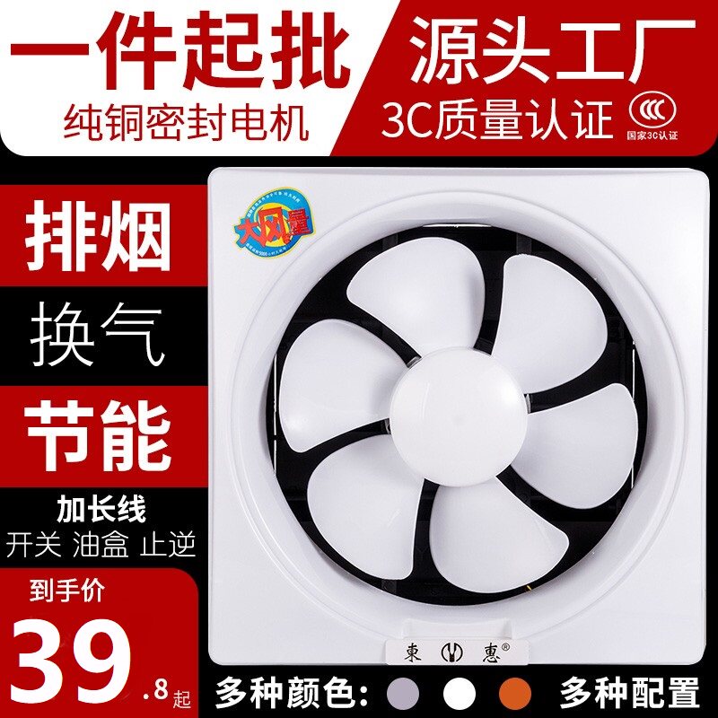 Exhaust fan kitchen toilet window ventilation fan smoke smoke 10 inches strong silence household exhaust fan