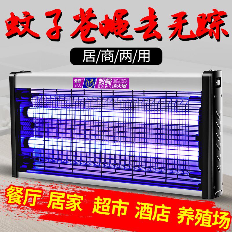 LED Mosquito Killing Lamp Fly Killing Lamp Dining Room Restaurant Household Shop Electronic Mosquito Fly Artifact Mosquito Trap