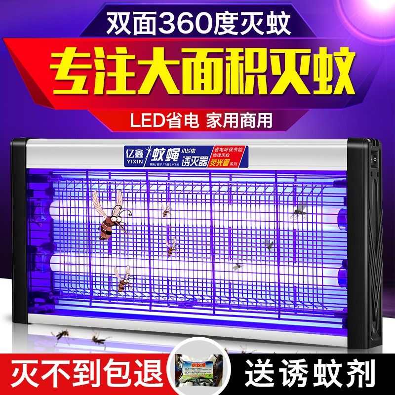 Mosquito killer lamp household fly killer lamp dining room restaurant commercial shop mosquito repellent electric mosquito fly artifact mosquito trap