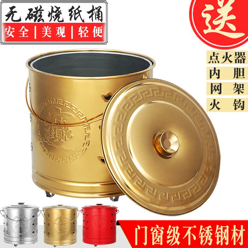 Household thickness stainless steel burning drum burning barrel burning barrel Yuanbao furnace pot