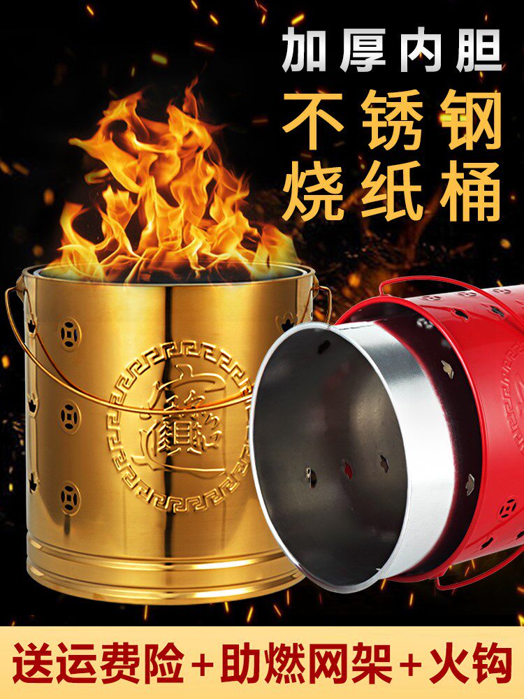 Burning paper barrels, gold barrels, stainless steel ingots, money-burning paper money cylinders, incineration, burning treasure barrels, indoor household incinerators