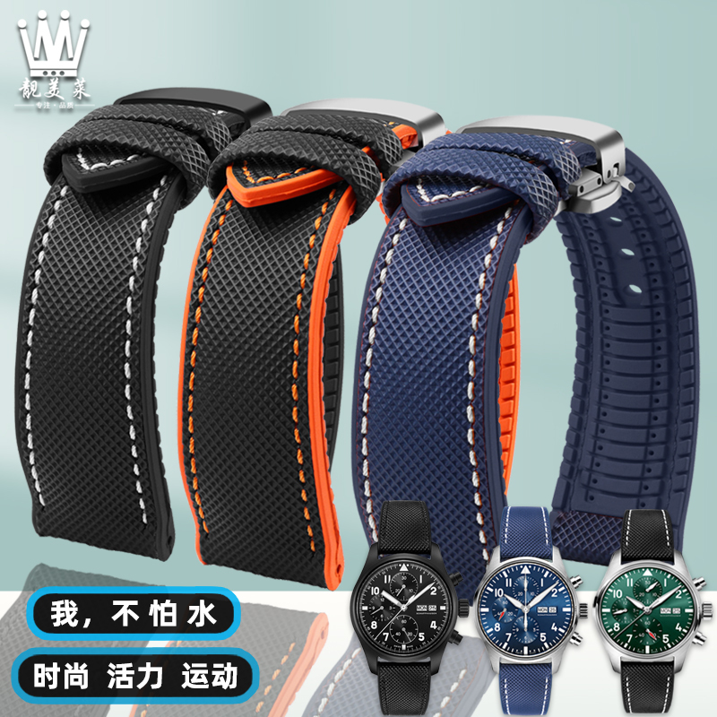 Suitable for Iwc Pilot's Mark Xviii Portuguese Portofino Series Nylon Rubber Watch Strap Suitable for Iwc Pilot's Mark Xviii Portuguese Portofino Series Nylon Rubber Watch Strap