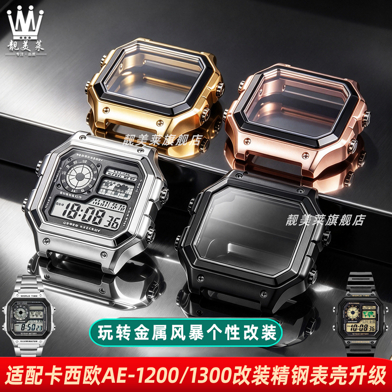 Suitable for Casio Ae-1200Wh Ae-1300 Modified Stainless Steel Watch Case Ws-1600 Metal Case Accessories