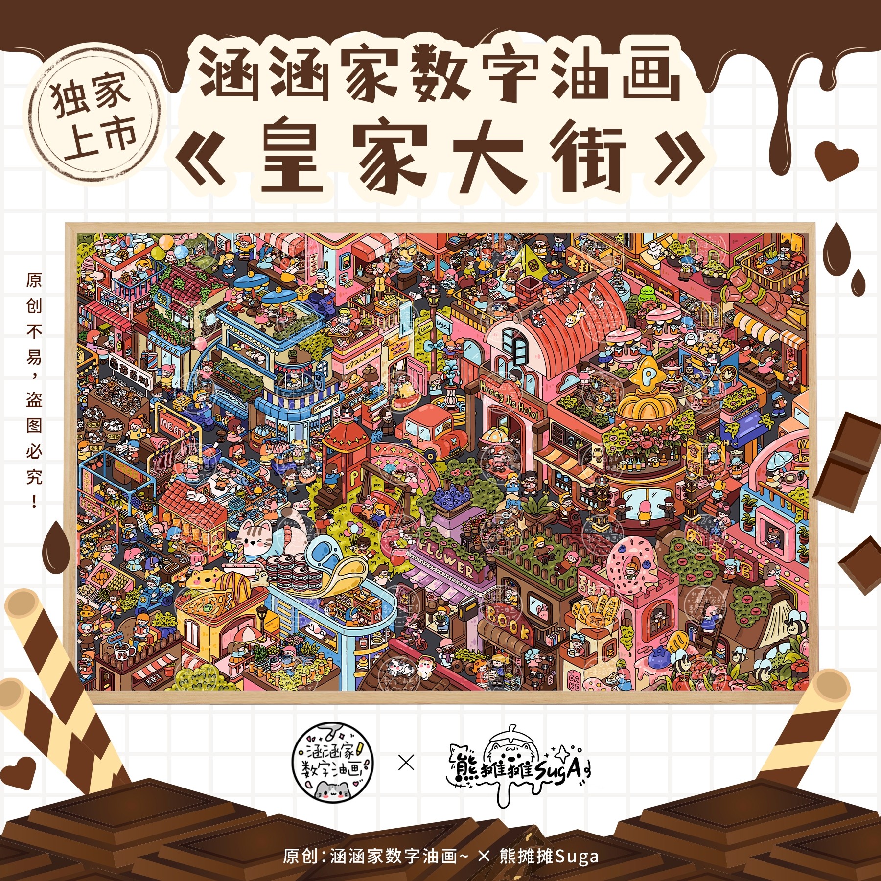 全网疯抢的【皇家大街71色】数字油画终于被我抢到了！解压神器+家居装饰yyds🔥-DIY-淘宝好物网