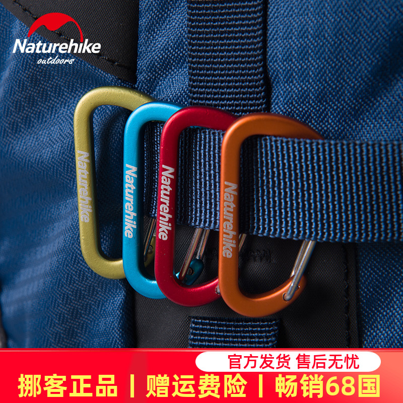 Naturehike Outdoor carabiner 2pcs D-type hook keychain backpack quick hanging water bottle hanging buckle