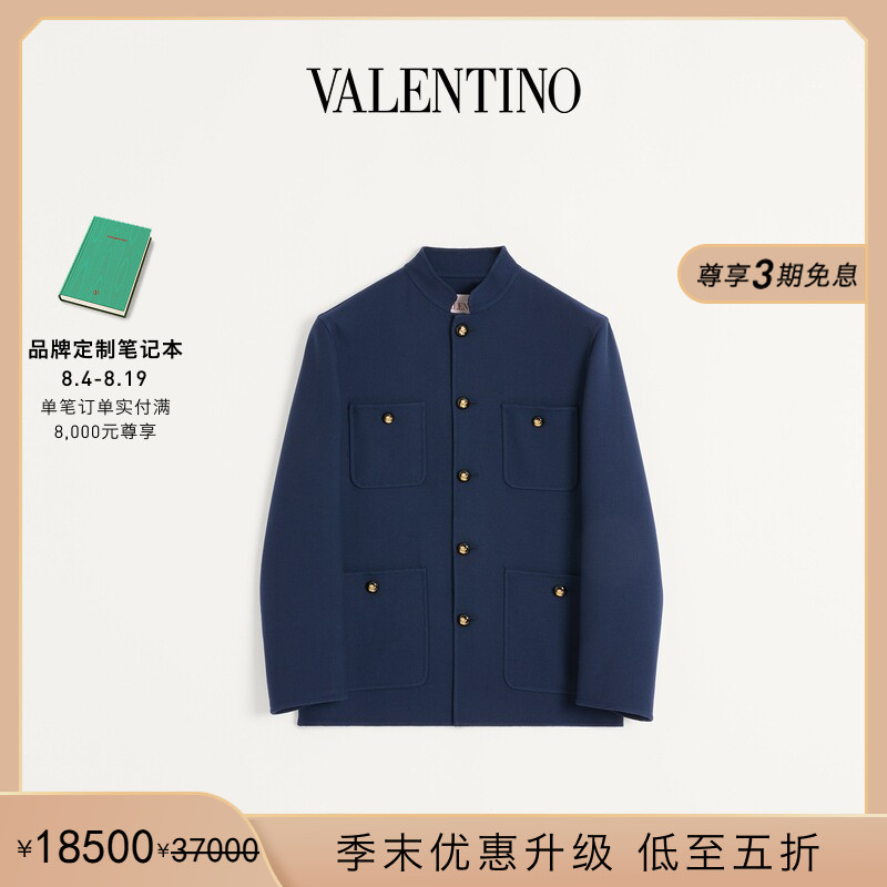 [End-Of-Season Discount] Valentino Men's Stand-Up Collar Double-Layer Wool Jacket