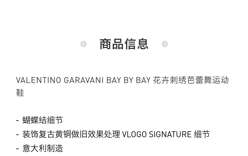 Мода повседневная обувь [季末优惠]华伦天奴valentino女士 bay by bay 刺绣芭蕾舞运动鞋 garavani