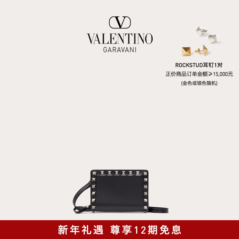 (12 period interest-free) (online qualification) Valentino men's ROCKSTUD calf leather pouch-Taobao