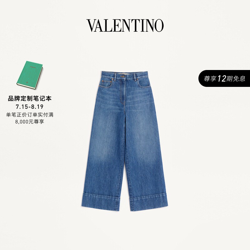 [12 Installments with No Interest] Valentino Women's Jeans [Gift]