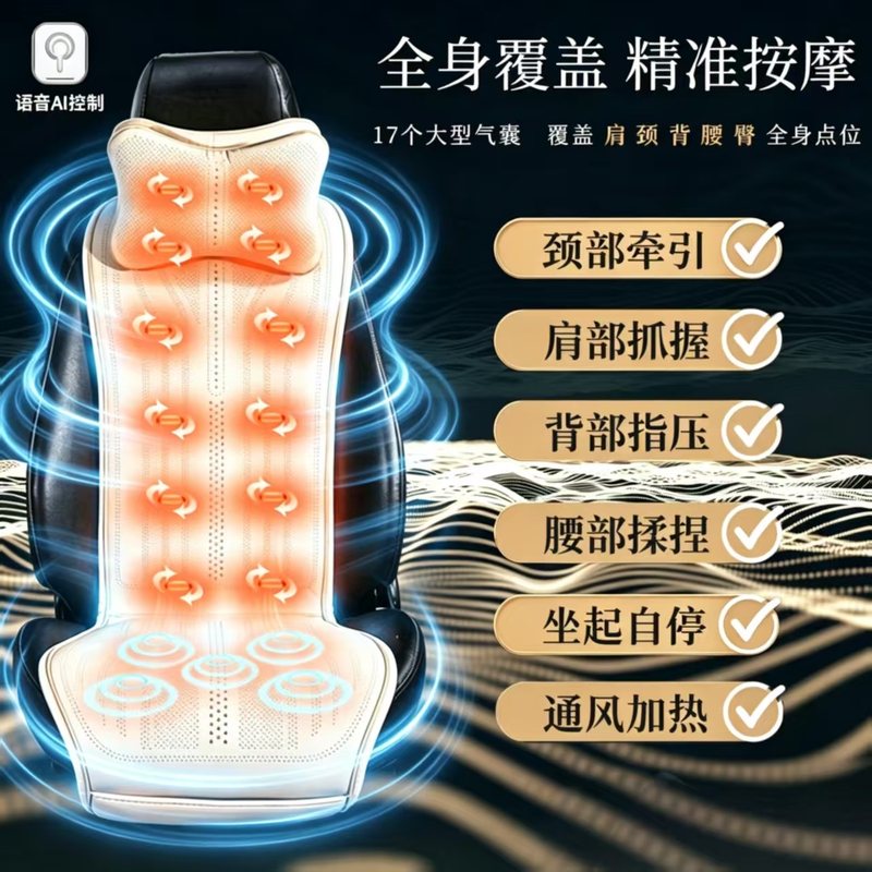 Car Airbag Massage Seat Cushion, Full-Body Multi-Functional Massage, Acupressure for Neck, Shoulders, Back, Waist, and Hips, Car Seat Cushion Car Airbag Massage Seat Cushion, Full-Body Multi-Functional Massage, Acupressure for Neck, Shoulders, Back, Waist, and Hips, Car Seat Cushion