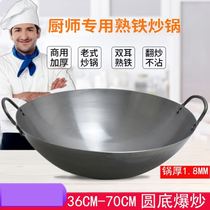 Large pot household extra large iron pot commercial gas vintage large wok non-stick 40cm wok wok large capacity