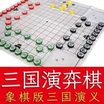 Act as a high-IQ puzzle chess version for three people to develop their intelligence a simple chess toy for teenagers a Three Kingdoms board game