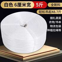 Plastic colored nylon packaging tearing strapping rope new material film rope tie mouth rope rope packaging strapping straw ball
