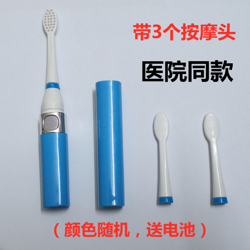 Electric oral vibration massage rod mouth muscle swallowing stimulating vibration toothbrush rehabilitation equipment perception training