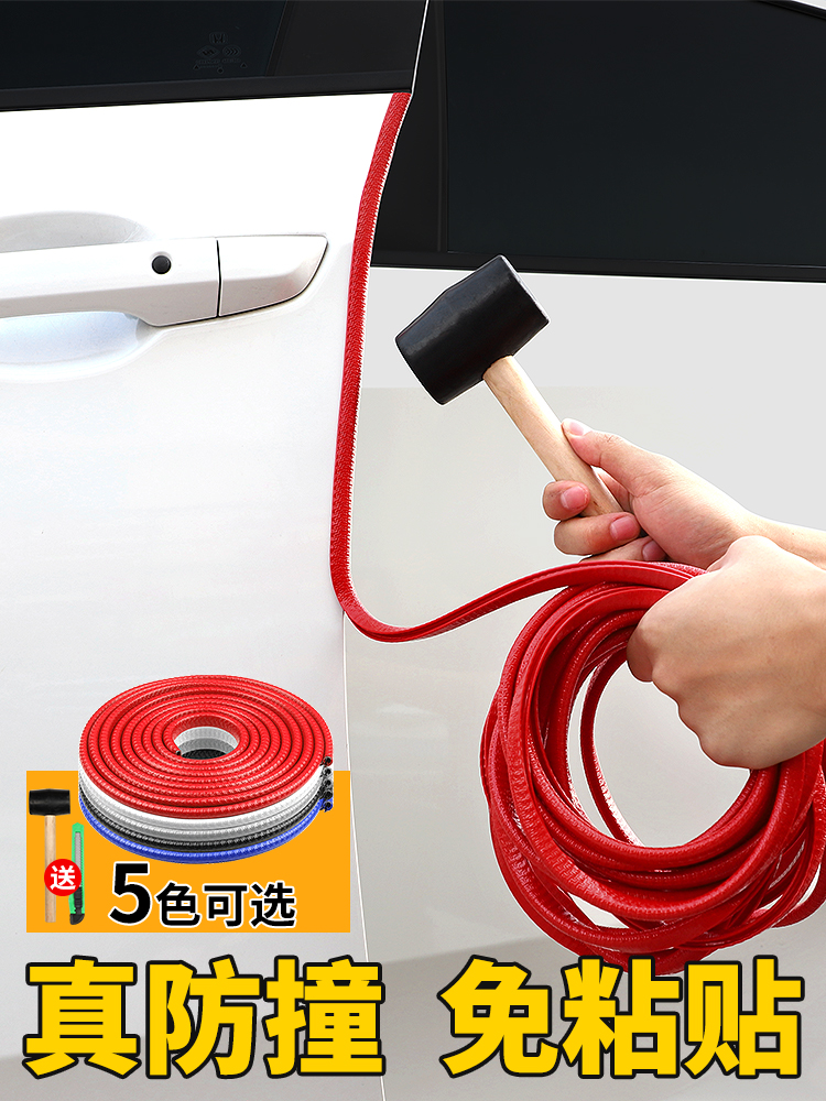 Car door edge collision strip thickened door edge modification supplies Door strip scratch-resistant artifact free adhesive Daquan