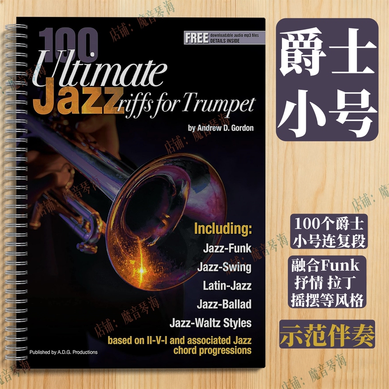 100 Jazz Trumpet Riff Tutorials: Improve Your Improvisational Skills, Covering Major and Minor Keys, Swing/Folk/Funk/Waltz/Latin Jazz, Solo and Accompaniment Sheet Music, Popular Teaching Materials
