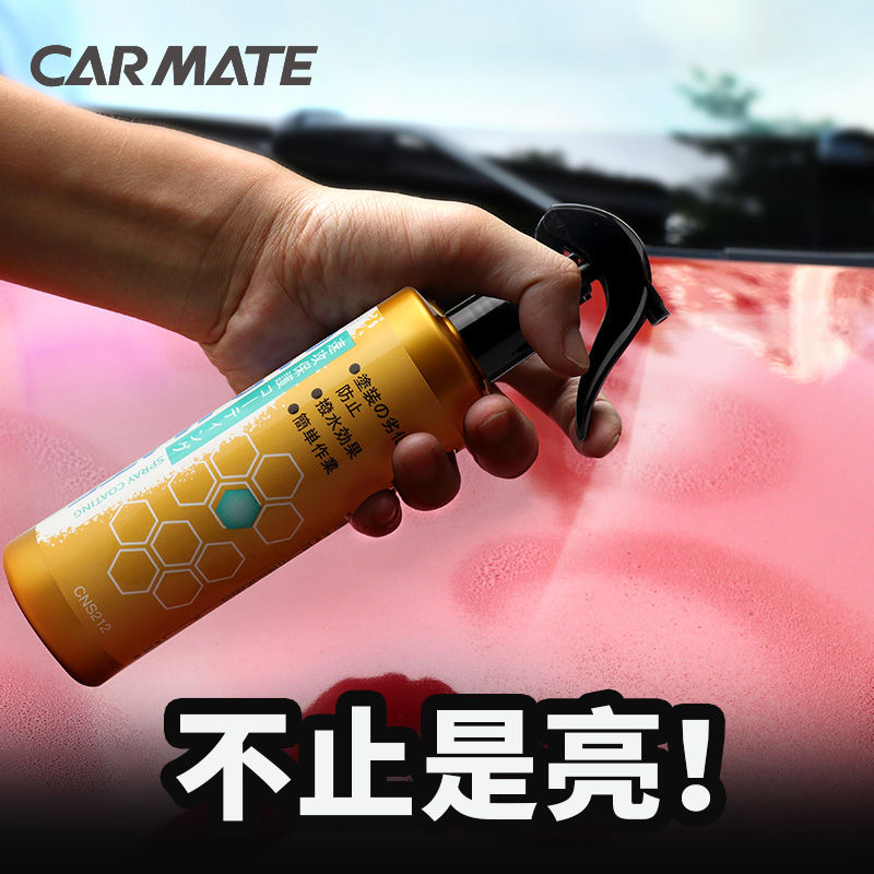 Automotive Plated Crystal Suit Liquid Glass Coating Spray Degree Gold Plated Glazed Car Painted Nano Crystal Coated