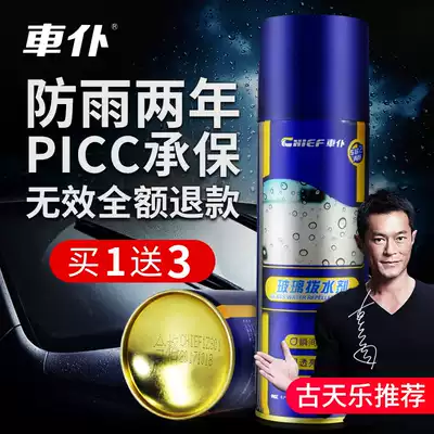 车仆玻璃拨水剂汽车后视镜防雨神器驱水剂反光镜玻璃防水疏水喷雾