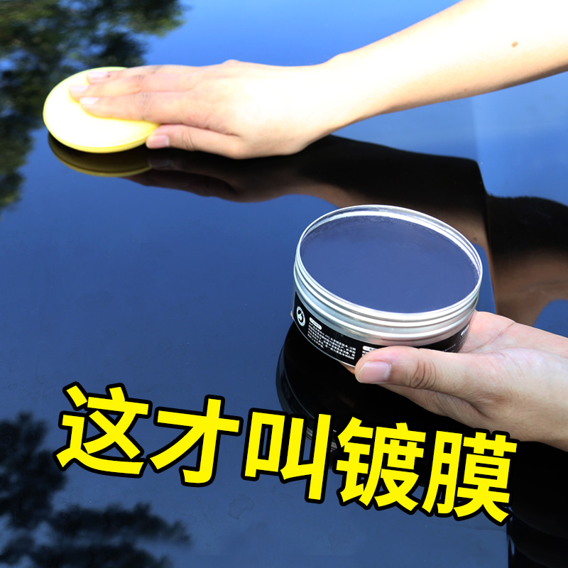 Car wax polishing waxing waxing maintenance motorcycle coating special hand wax black and white body universal