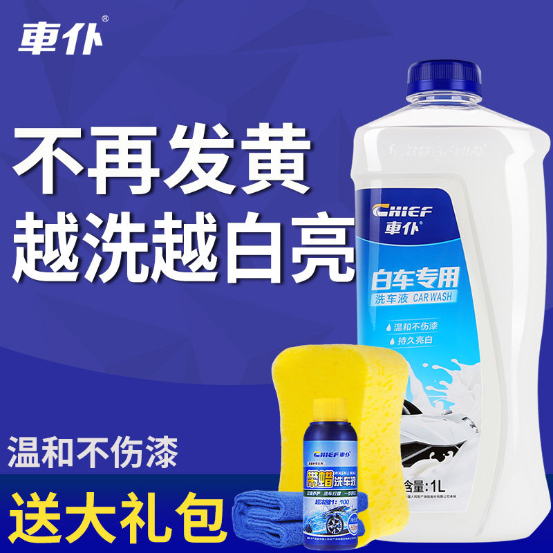 Car maid white car special car wash liquid water wax white car car water wax coating ultra-concentrated high foam with wax car wash
