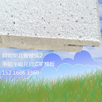 Armstrong mineral wool board Arden strip board SL2 concealed frame W4648 suspended ceiling 63 sound-absorbing panel W4652 WJ0136