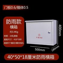 Leather suitcase rainproof switch socket box outdoor lockable control box waterproof wall mounted outdoor iron distribution box meter