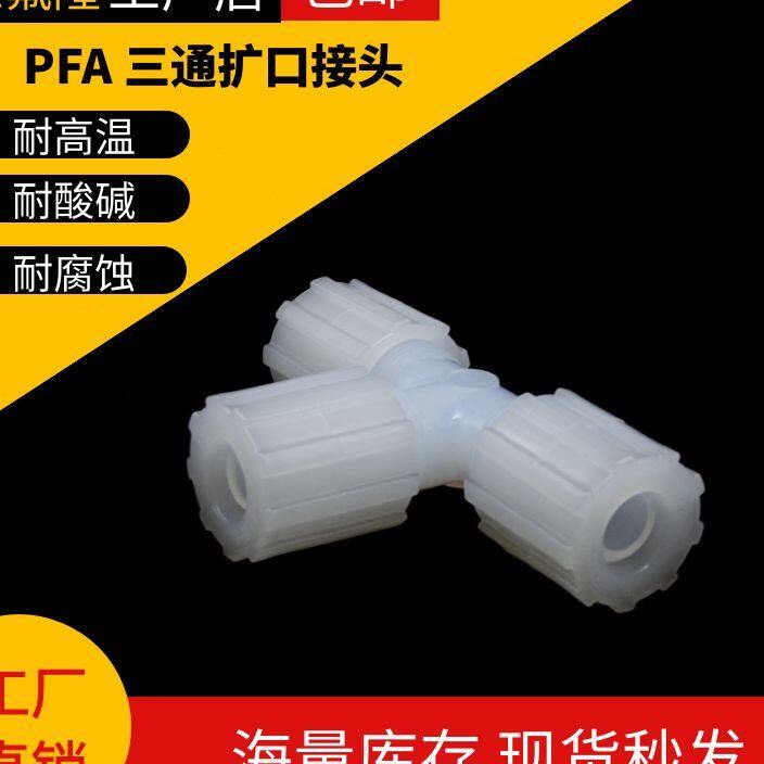 PFA three-way flaring PTFE Joint diameter sizing head 1 4 inch to 1 inch spot supply connecting thread