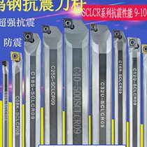 Tungsten steel cutter bar damping anti-seismic cutter bar alloy anti-seismic inner hole boring and fine turning small aperture lengthening CNC turning cutter bar