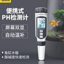High-precision ph test pen ph Aquaculture fish tank water quality industrial soil ph detector