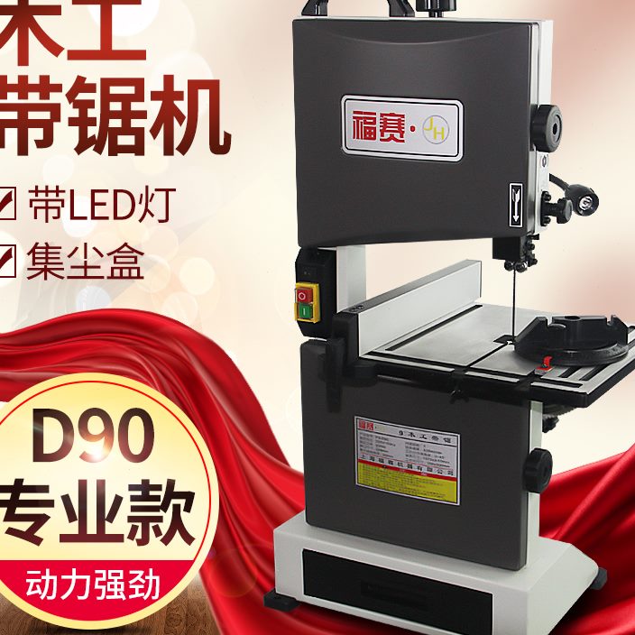 Foray band saw machine small home desktop multifunction metal cutting electric curve saw wood working Buddha pearl kickoff machine