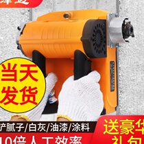 Zemai wall planer wall shovel machine putty wall peeling shovel wall artifact old wall renovation electric lime wall dust-free