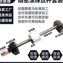 Ball screw ball screw nut sliding table 1204 1605 elevator screw set TBI screw