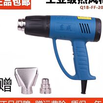 Dongcheng hot air gun hot fan 2000W industrial adjustable temperature baking gun baking gun Dongcheng heat shrink gun electric hair dryer