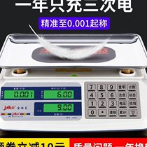 Jin Rick electronic scale commercial small vegetable fruit shop stall kitchen household precision 1g30 public market scale