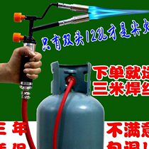 2000 degree 12-hole double-head high-temperature liquefied gas spray gun household gas portable gas anaerobic cold air welding gun