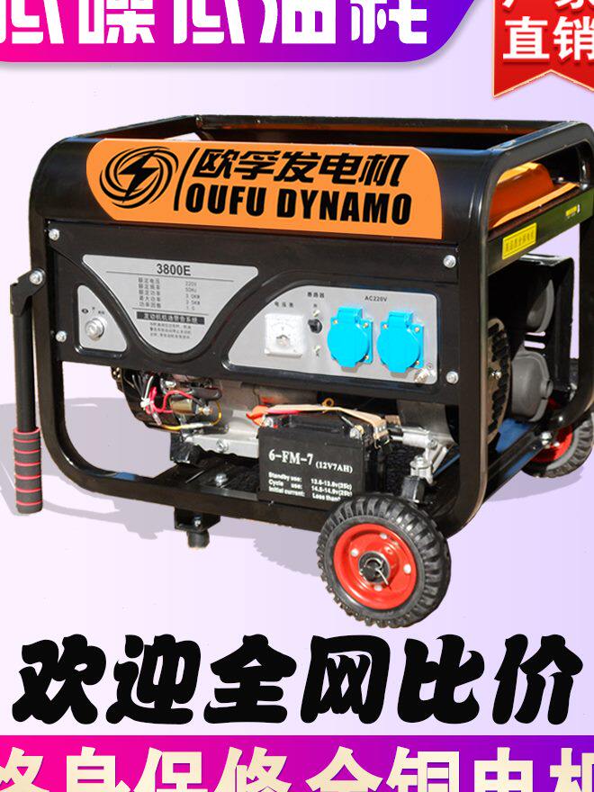 Generator gasoline 220v diesel household small 380v silent outdoor commercial single item 3 5 8 10kw
