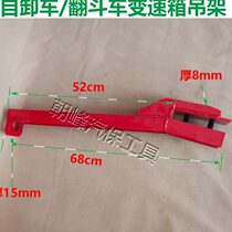 Simple dumper dumper lorry gearbox hanger slag earth transporter gearbox hanger steam repairing tool