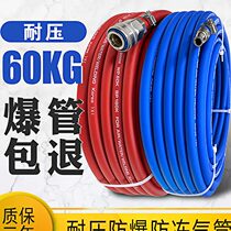 Air compressor air pipe hose 10mm high pressure antifreeze explosion proof air cannon air pump air pipe repair spray real stone paint special pipe