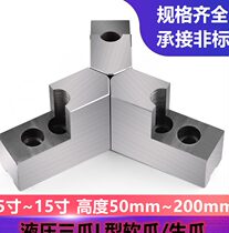 Hydraulic three-jaw chuck L-shaped step heighten soft claw 6 8 10 inch 120 degree sharp angle inner brace positive claw outer clamp reverse claw