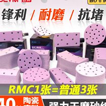 6-inch 17 holes dry grinding paper Festo rectangular frontal speed purple sand paper sheet auto dry mill polished sandpaper