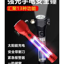Car Safety Hammer Car Multifunction Flashlight On-board Lighting Escape Hammer Broken Window God fire Lifesaving Emergency