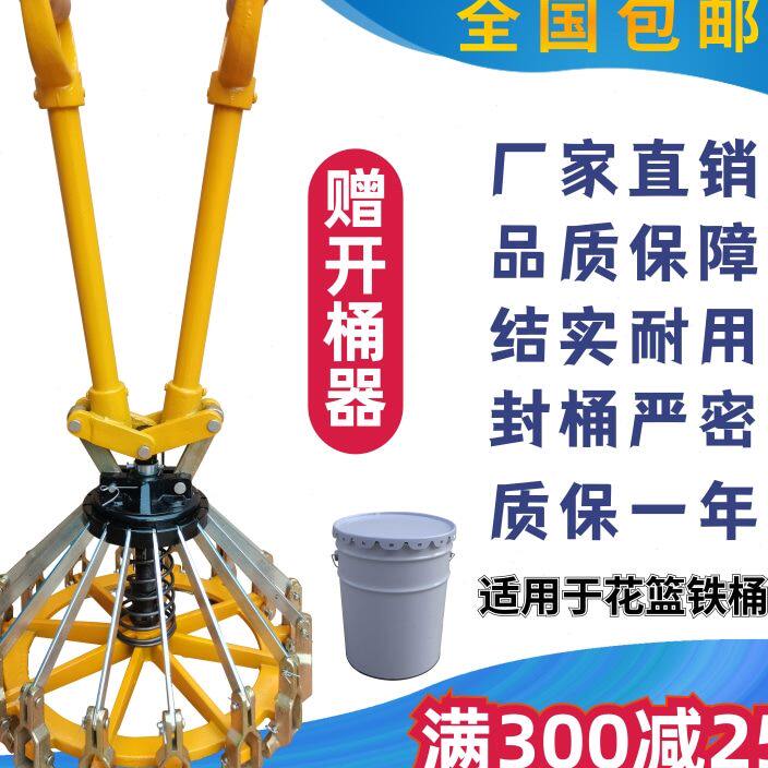 18 20L paint barrel sealing pliers latex paint flower basket iron barrel capper capper capper capper capper